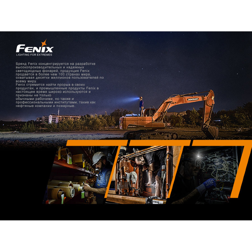 Фонарь Fenix HM61R