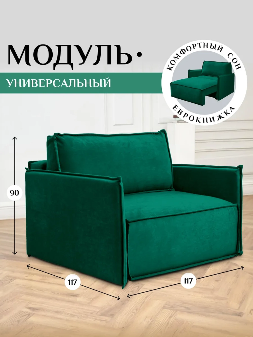 444 модуль