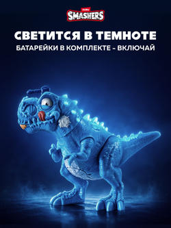 Дино Яйцо Сюрприз - Скелеты Динозавра. ZURU Smashers, игрушки для мальчиков, 7495
