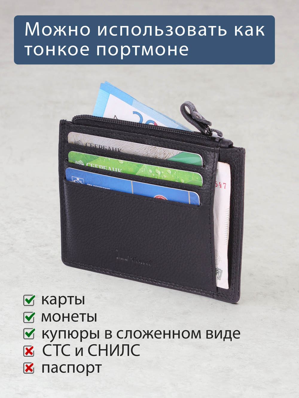 B23P018R Preto - Футляр для карт MP с RFID защитой