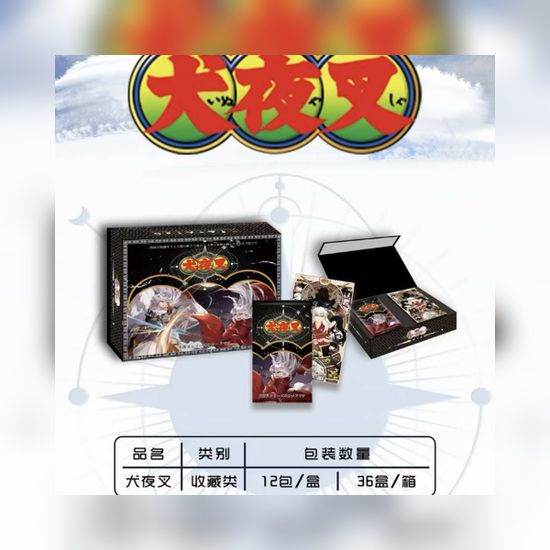 Коллекционные карточки InuYasha Пёс демон-хранитель (3 карточки в бустере) — фото поставщика, крупно