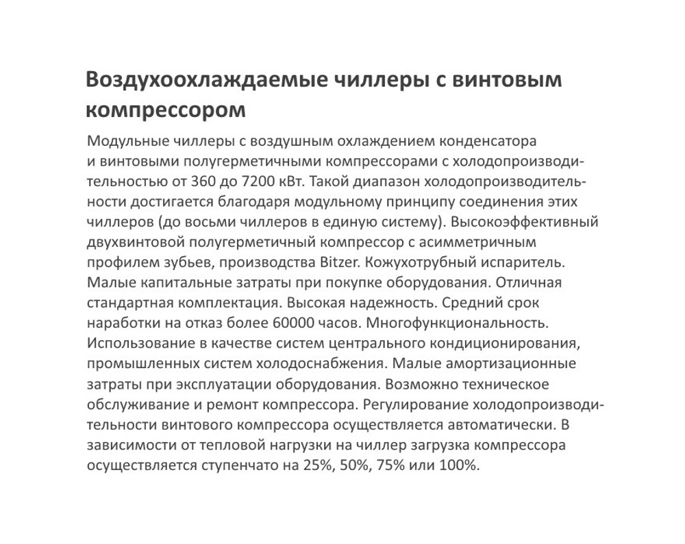 Чиллер MDV LSBLGW1200/C