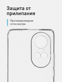 Чехол ROSCO для OPPO Reno 10 (арт. OPPO-RENO10-TPU-01-TRANSPARENT)