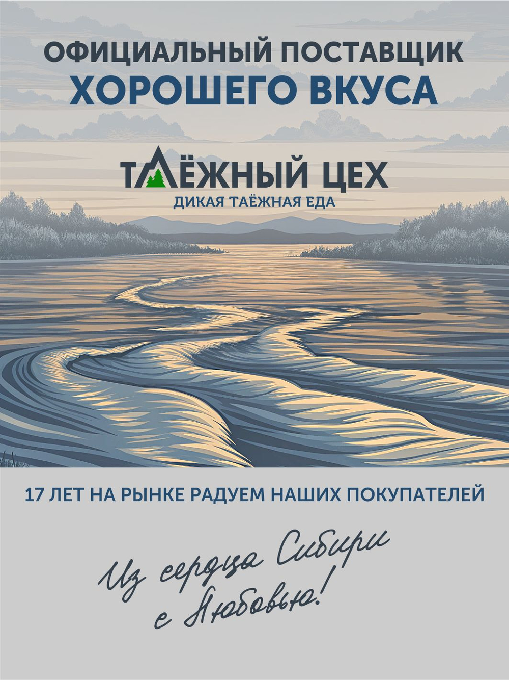 Нельма томлёная в печи ТАЁЖНЫЙ ЦЕХ консервы рыбные, 340 г
