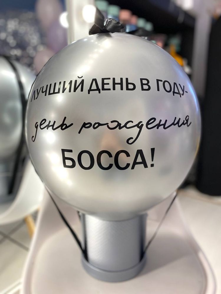 Воздушные шары БаблоБокс №119