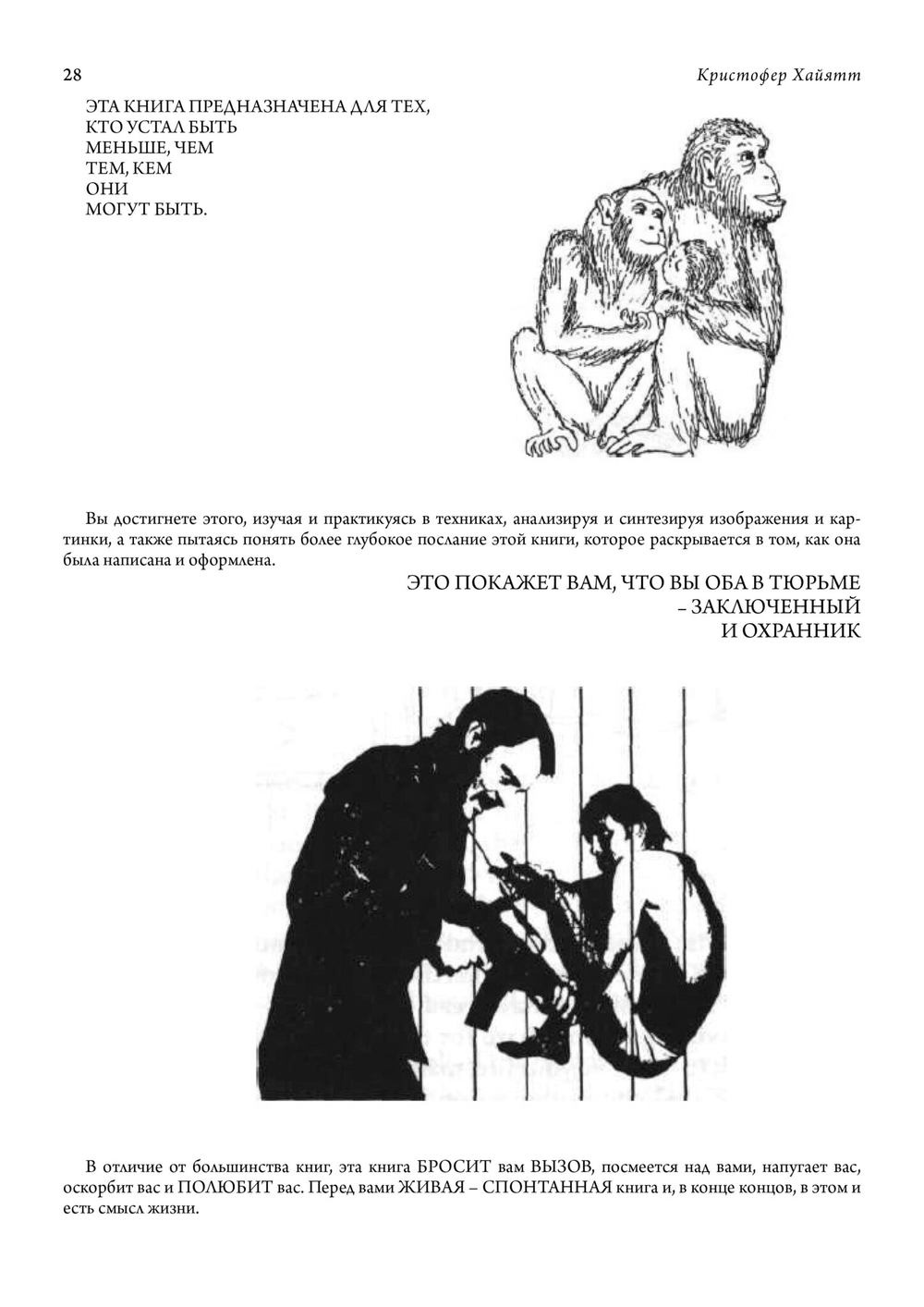 Исправление себя в энергичной медитации и другими способами