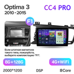 Teyes CC4 Pro 9" для KIA Optima, K5 2010-2015