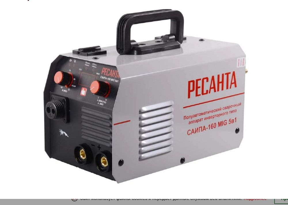 Сварочный полуавтомат Ресанта САИПА-160 MIG 5в1