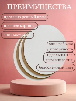 Подложка для торта усиленна 24 см ,20 шт.