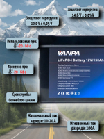 Аккумулятор Lifepo4 VANPALIFE 12V 150Ah (12V 150A) multi function