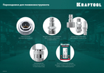 KRAFTOOL штуцер ″елочка″, 10 мм - рапид муфта, с хомутом, переходник (06596-10)
