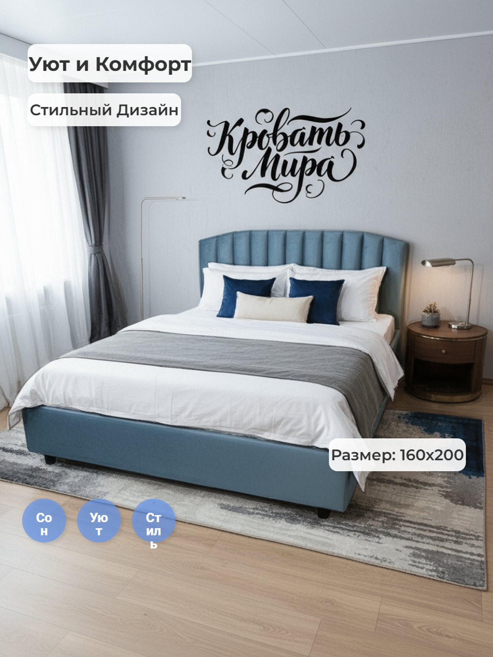 Кровать двуспальная Mira 160*200