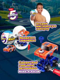 Сборная мини Машина, Шар сюрприз. Игровой набор. ZURU 5 Surprise Make-A-Racer, игрушки для мальчиков, 77625