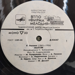 Р. Киплинг / Маугли (LP)