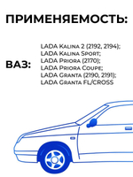 Прокладка ресивера и дроссельной заслонки Lada Granta/Priora/Kalina2 с/о без с эл.педали, 5шт.