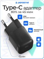 Сетевая зарядка Gurdini Mini Wave 20W USB-C ( 1 port) черный