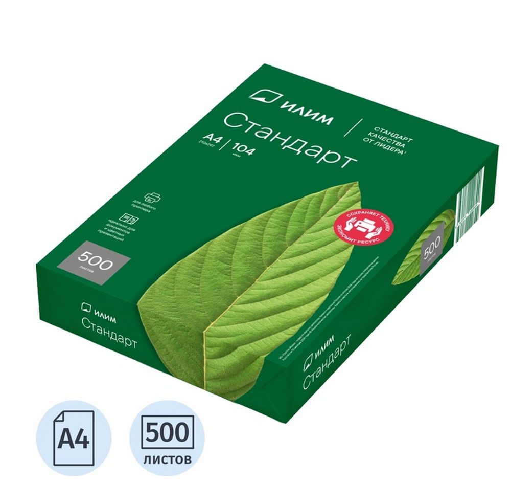 Бумага Илим Стандарт А4 500л. марка С, 80 г/кв.м, Урал