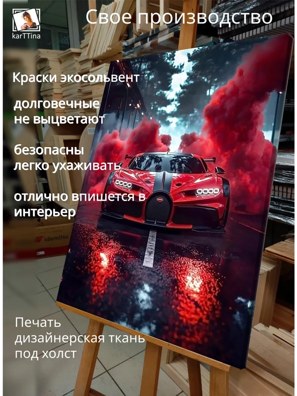 Картина "Красный шторм", для интерьера 50х70см 1шт.