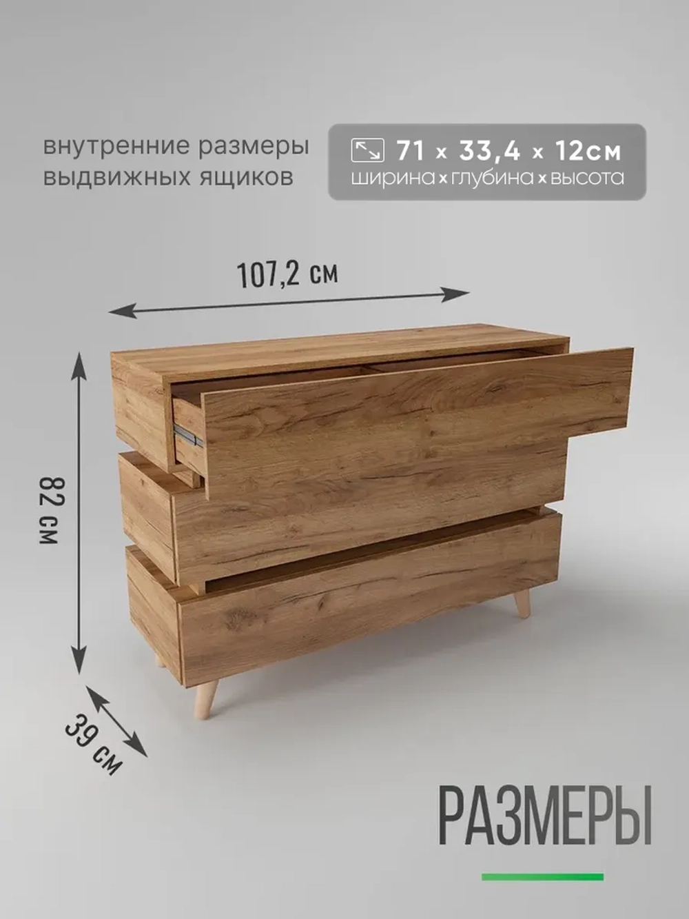 Комод на ножках дуб золотой КМД-37-7