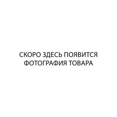 U3053 Стойка для штанг и аксессуаров