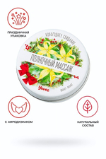 Массажная свеча Полночный массаж с ароматом иланг-иланга 30 мл
