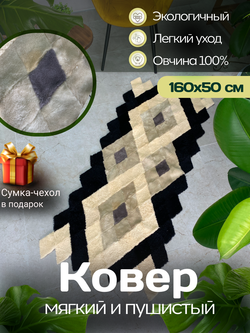 Меховой Коврик прикроватный накидка на кресло из овчины