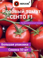 Томат розовый Сенто F1