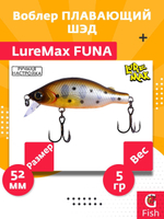 Воблер LureMax FUNA 52F-177 5 г. Плавающий