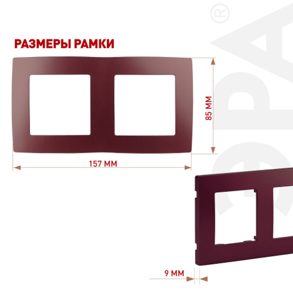 12-5002-25 ЭРА Рамка на 2 поста, Эра12, бордо | Эра 12