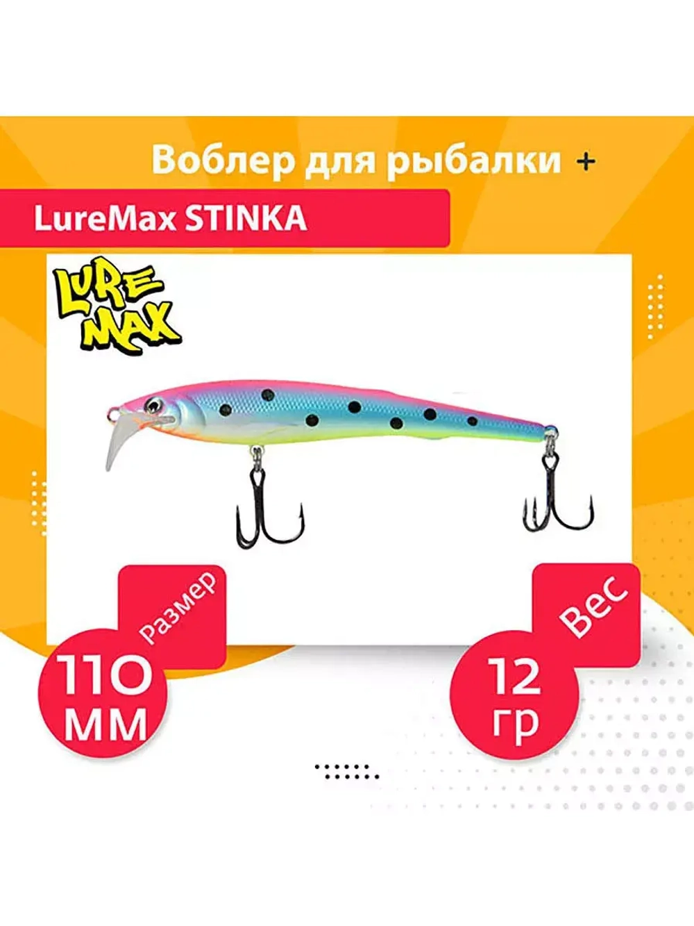 Воблер для троллинга STINKA 130FMDR-040 18 г, от 2,8-3,2м