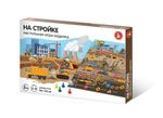 Игра настольная ходилка На стройке, с фишками, от 5+ лет