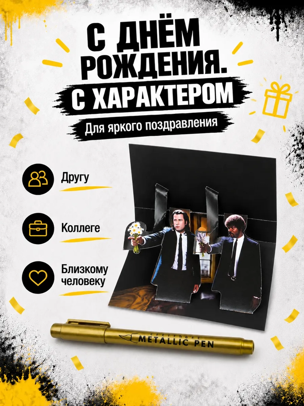 Открытка для денег с приколом + маркер, набор