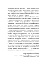 Сирийские мистики о любви, страхе, гневе и радости