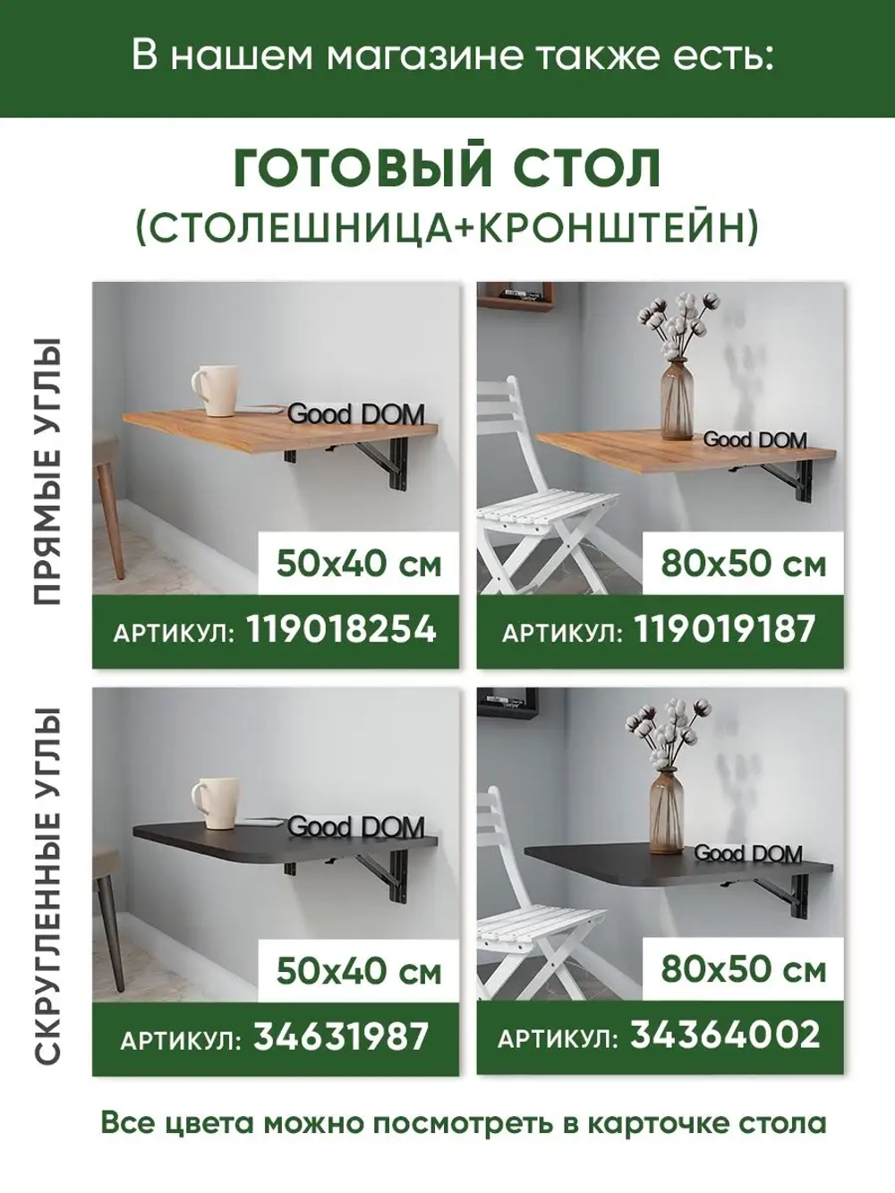 Кронштейн откидного столика
