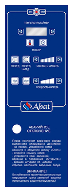 Котел варочный Abat КПЭМ-160-ОМР-В