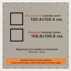 Рамка 100x100 для постера и фотографий
