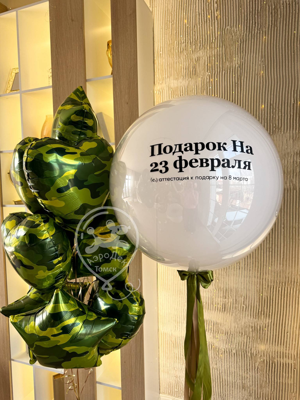 Набор 435. 23 февраля