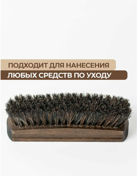 Щетка для замши и замшевой обуви 