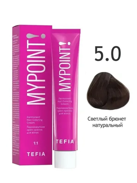 Перманентная крем-краска для волос Tefia MY Mypoint, 5.0 светлый брюнет натуральный, 60 мл