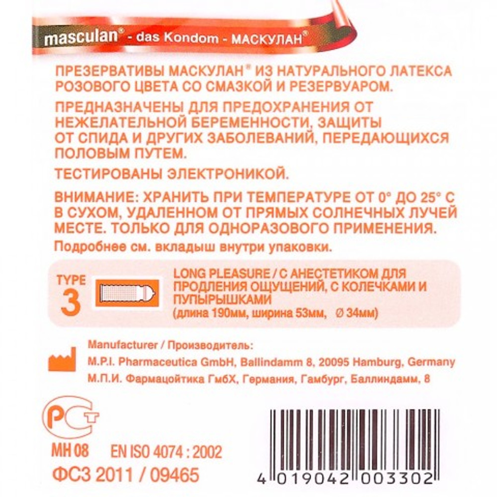 Презервативы MASCULAN 3 ULTRA продлевающий эффект, 3 шт