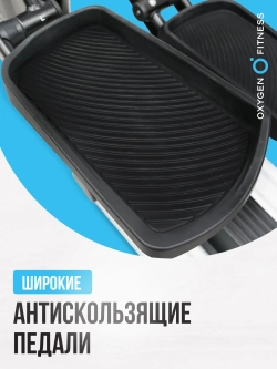 Эллиптический тренажер OXYGEN FITNESS E700 PRO