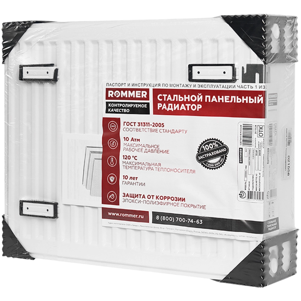 Радиатор панельный профильный ROMMER Compact тип 33 - 500x600 мм (подкл.боковое, белый)