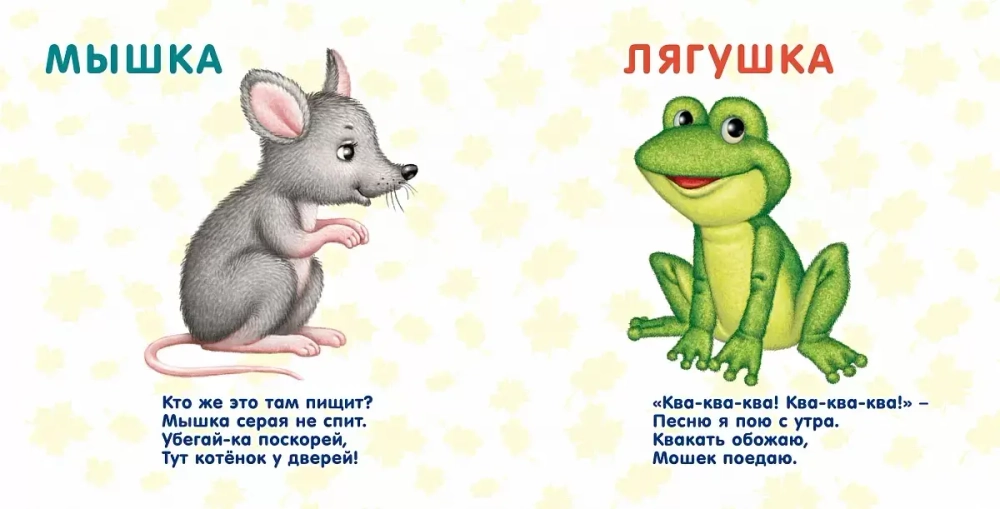 Книжки-картонки. Лесные животные