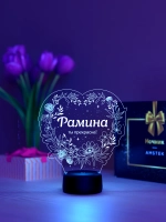 Ночник «Рамина - ты прекрасна»