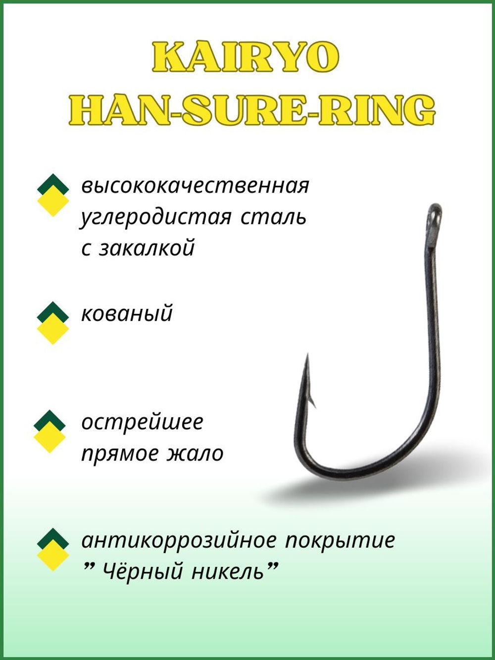 Крючок рыболовный KAIRYO 11027 с ушком №8
