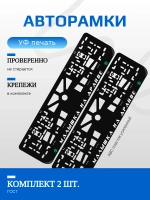 Автомобильные рамки. Малышка на драйве Suzuki GREEN 2 шт
