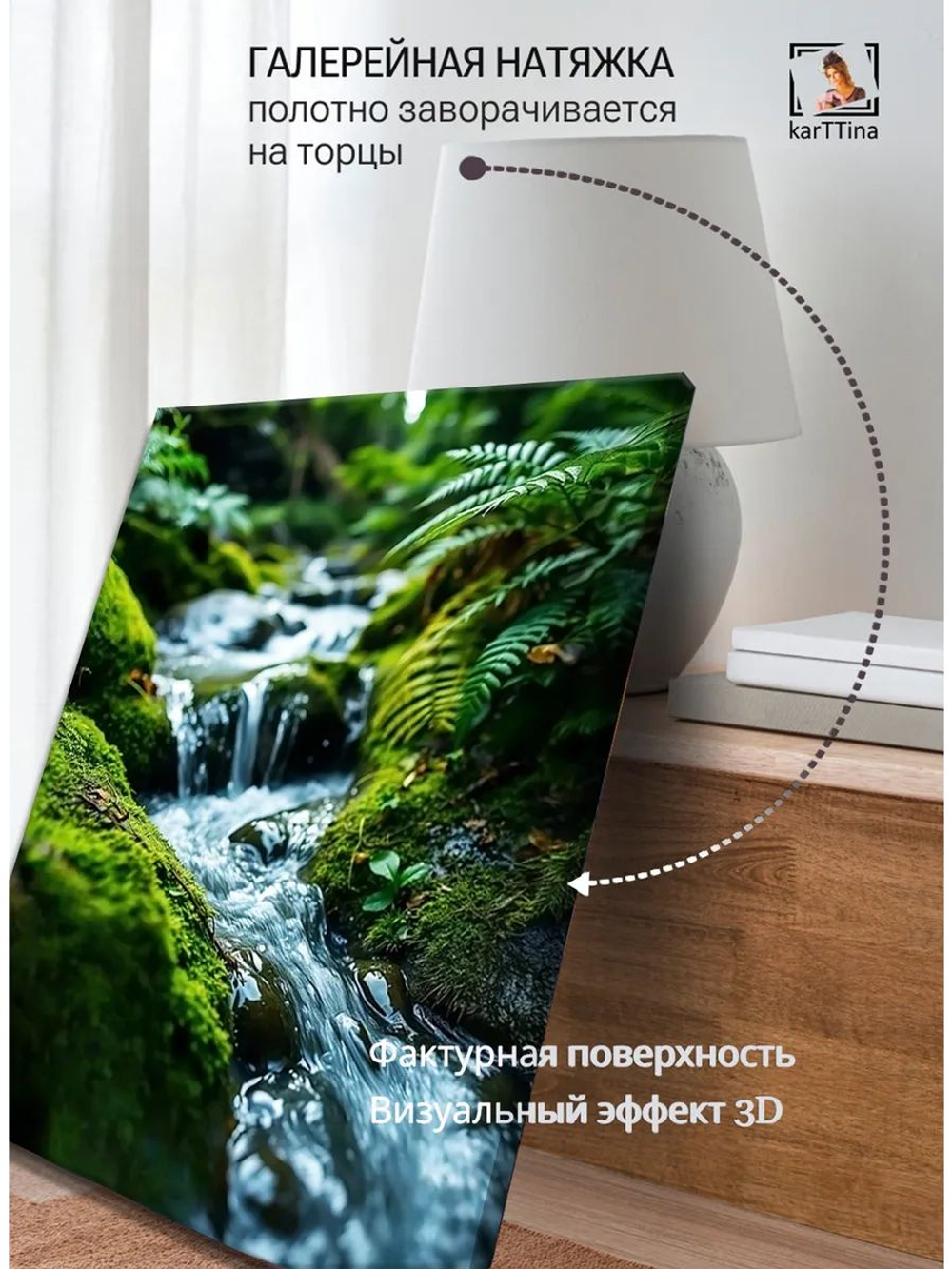Картина "Лесная гармония", на стену 50х70см 1шт., на деревянном подрамнике
