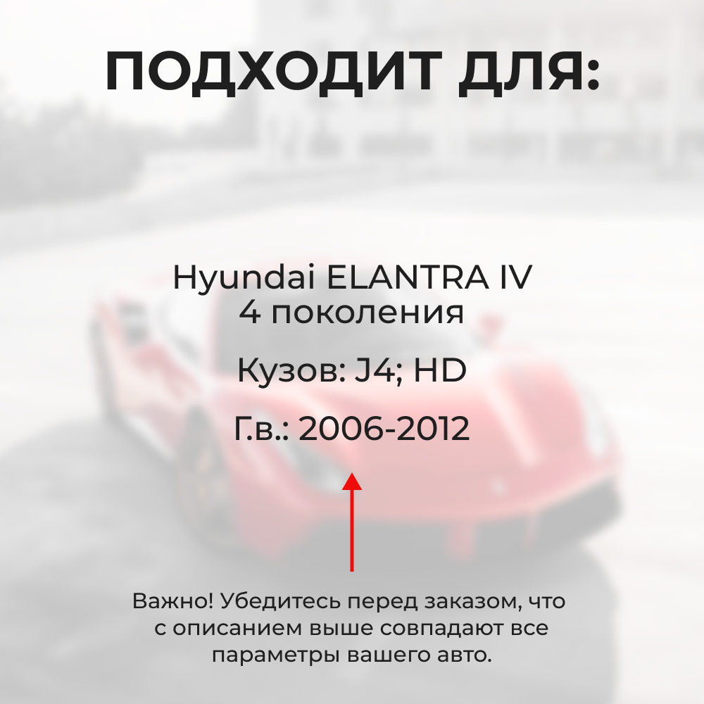 Ремкомплект ограничителей дверей Hyundai ELANTRA (IV) J4; HD (4 двери, тип 18) 2006-2012
