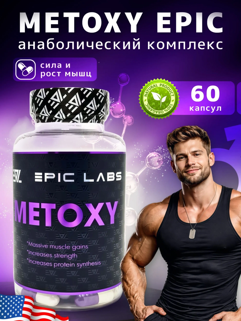 METOXY