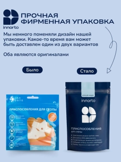 Разделители большого пальца ног